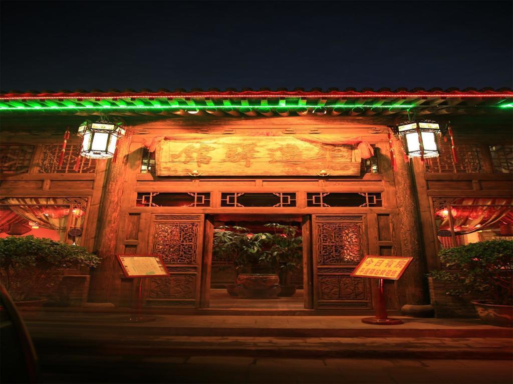 Pingyao Yiguan Folk Custom Inn Pokoj fotografie